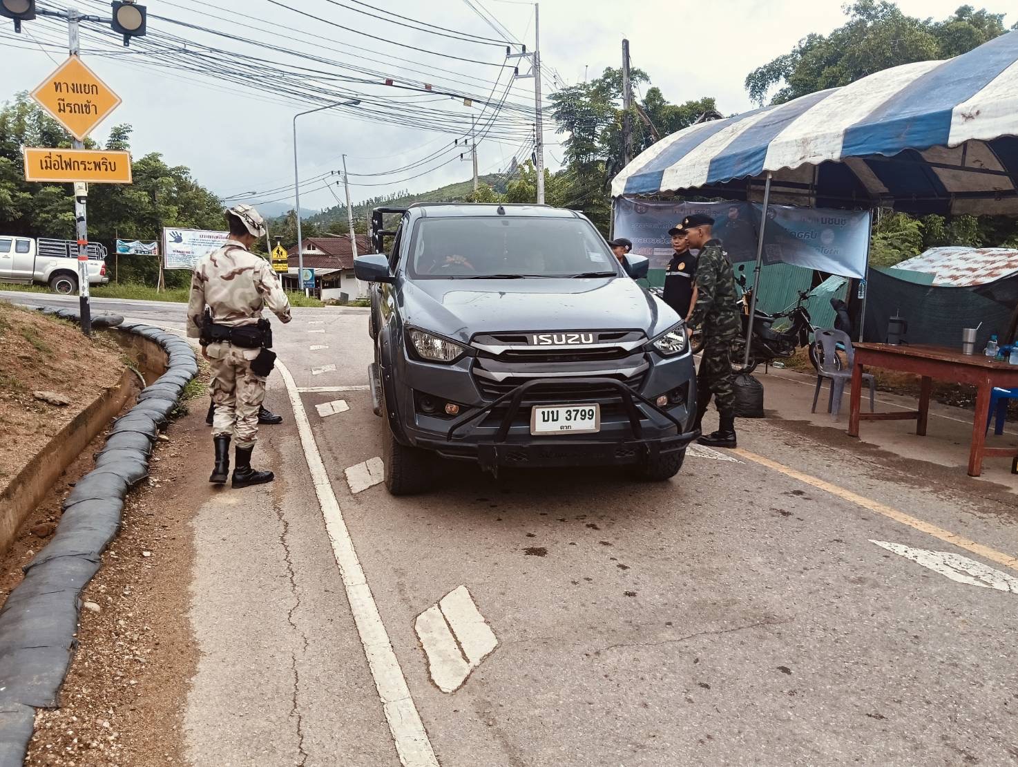 ภาพการตั้งด่าน